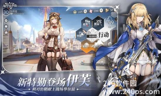 银河境界线官方最新版下载