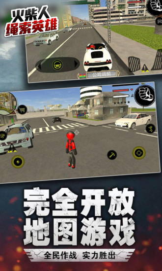 火柴人绳索英雄999999钻999999金币无限版