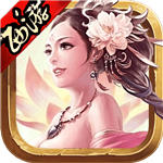 西游仙盟记最新破解版 v5.20.1