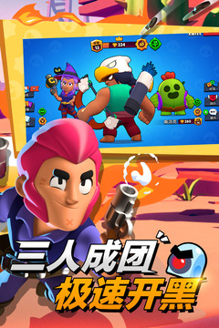 荒野乱斗无限钻石版无更新