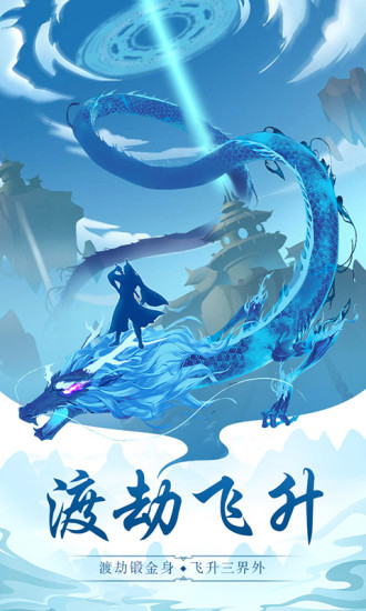 太古仙尊无限内购版