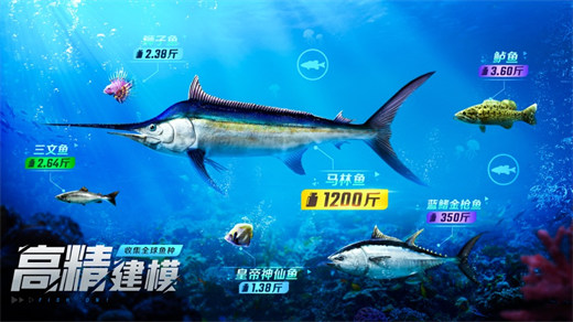 欢乐钓鱼大师正版下载免费安装最新版