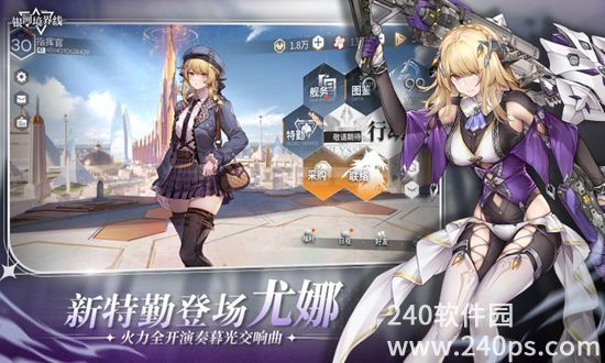 银河境界线官方最新版下载