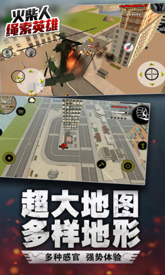 火柴人绳索英雄999999钻999999金币无限版