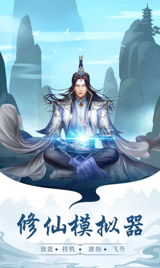 太古仙尊无限内购版