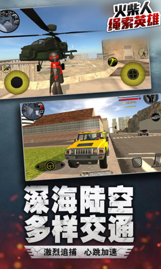 火柴人绳索英雄999999钻999999金币无限版