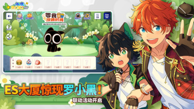 偶像梦幻祭2解锁版