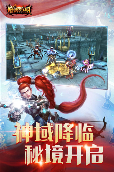 暗黑黎明精简版苹果