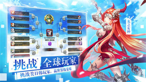 女神联盟2内购破解版