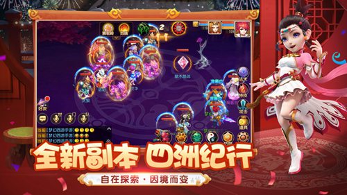 梦幻西游口袋版