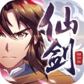 仙剑奇侠传移动版九游