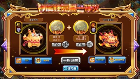 奥奇传说互通版