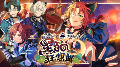 偶像梦幻祭2解锁版
