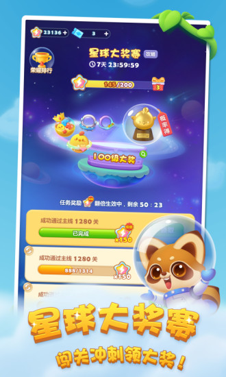 开心消消乐辅助器2022