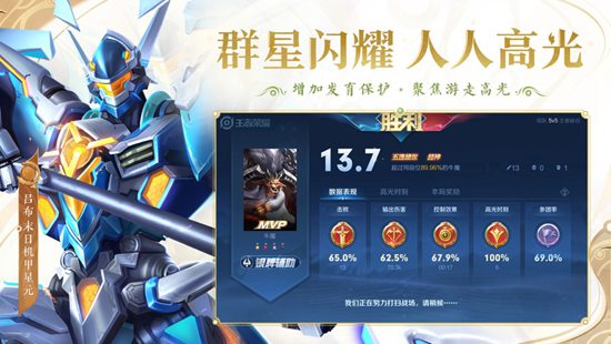王者荣耀精简版下载2022最新版本