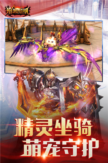 暗黑黎明精简版苹果