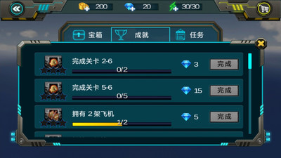 超神小飞机手游