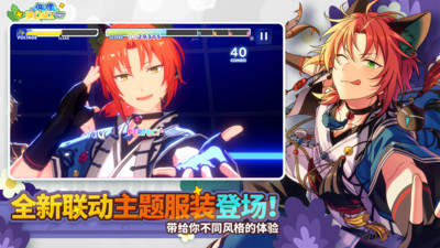 偶像梦幻祭2解锁版