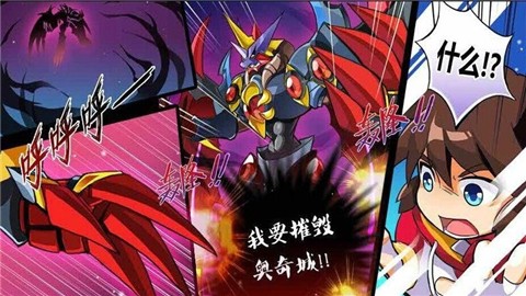 奥奇传说互通版