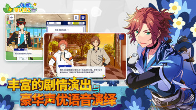 偶像梦幻祭2解锁版