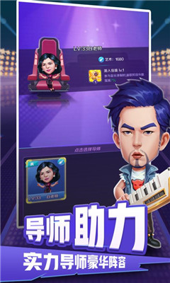 音乐制作人安卓版