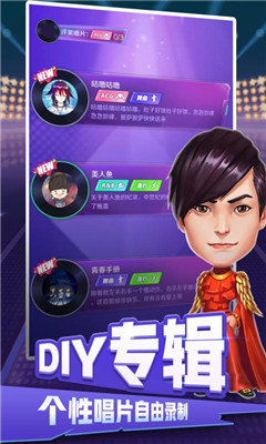 音乐制作人安卓版