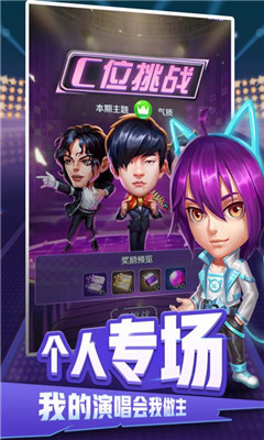 音乐制作人安卓版