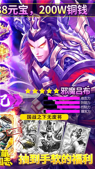 激萌三国志0氪送赵云