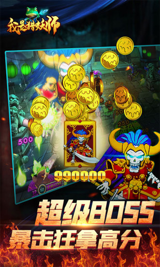 我是猎妖师无限金币钻石版