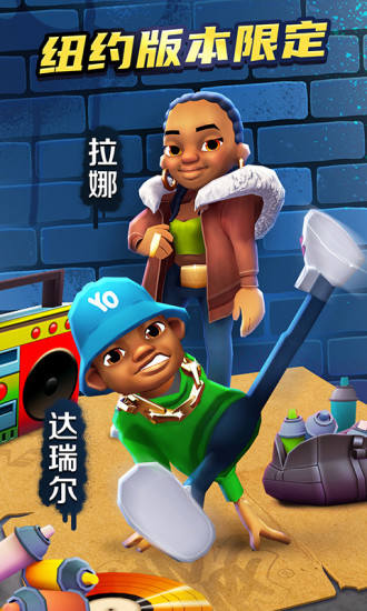 地铁跑酷破解版2021最新版