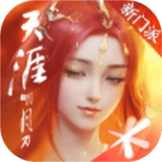 天涯明月刀手游安卓版下载 v0.0.170