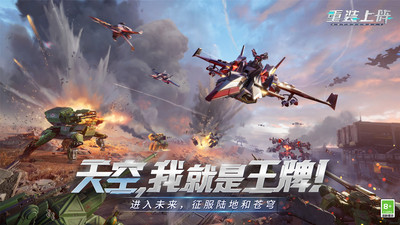 重装上阵解锁版下载2021