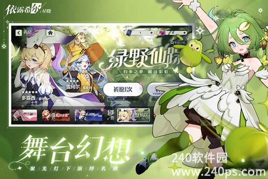 依露希尔星晓官服最新版下载