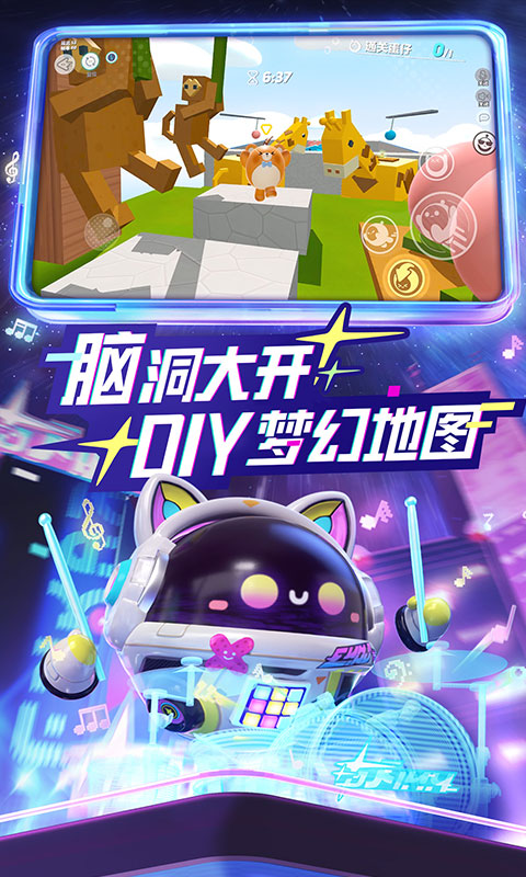 蛋仔派对无限充值版