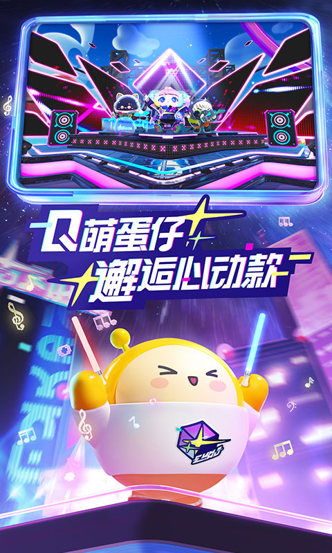 蛋仔派对无限充值版