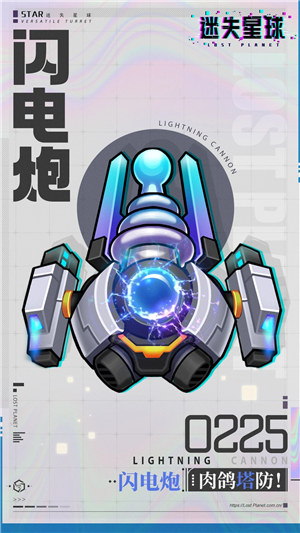 迷失星球手游