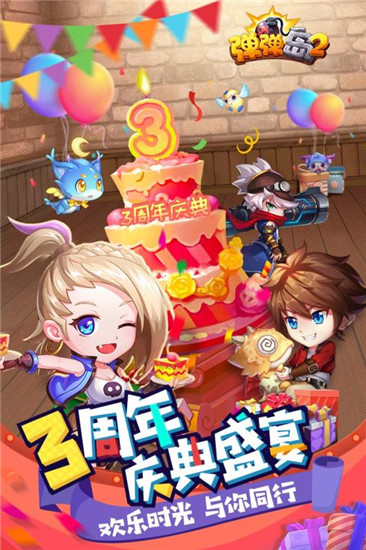 弹弹岛2内购破解版
