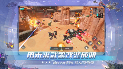 重装上阵解锁版下载2021