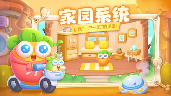保卫萝卜4安卓版免费下载