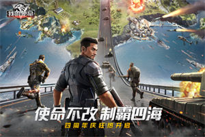我的使命安卓版下载APP