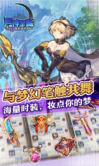 月神宝藏bt版