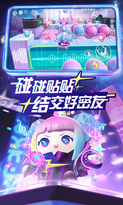 蛋仔派对无限充值版