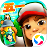 地铁跑酷破解版2021最新版 V3.18.0