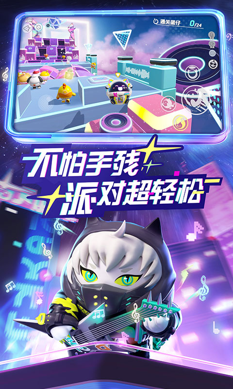 蛋仔派对无限充值版