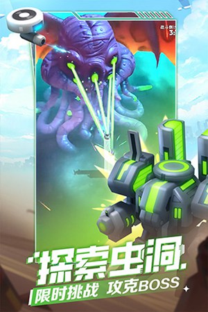 走开外星人官方正版下载