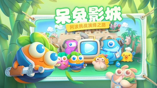 保卫萝卜4安卓版免费下载