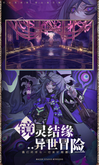 山海镜花内购精简版