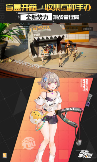 高能手办团苹果版