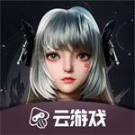 完美世界云游戏完整版