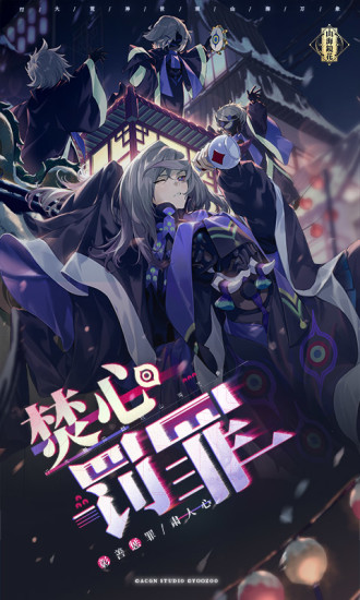 山海镜花内购精简版